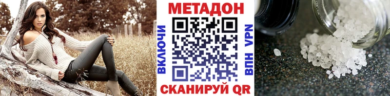 Метадон кристалл  Алдан 